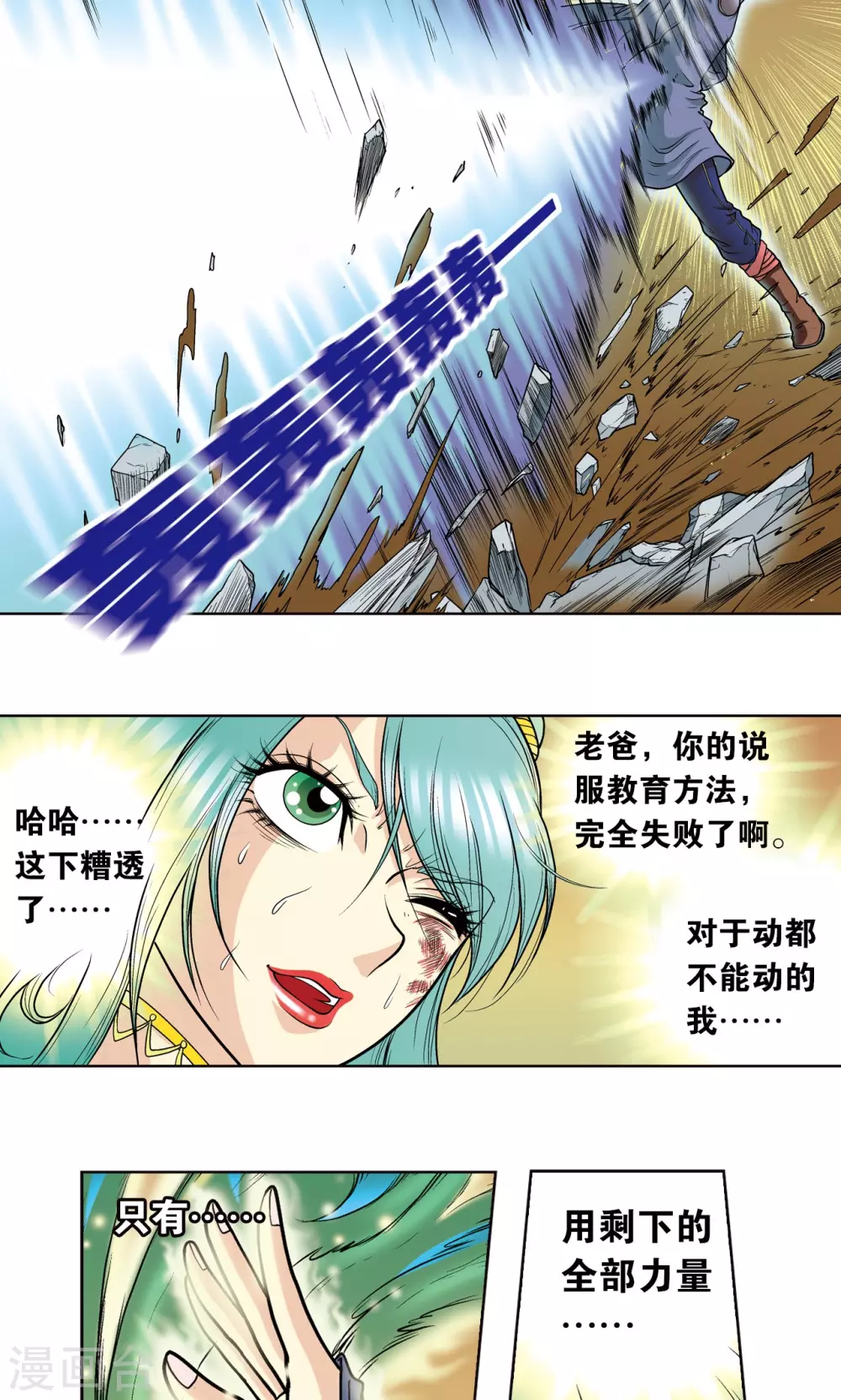 第13话 守护师48