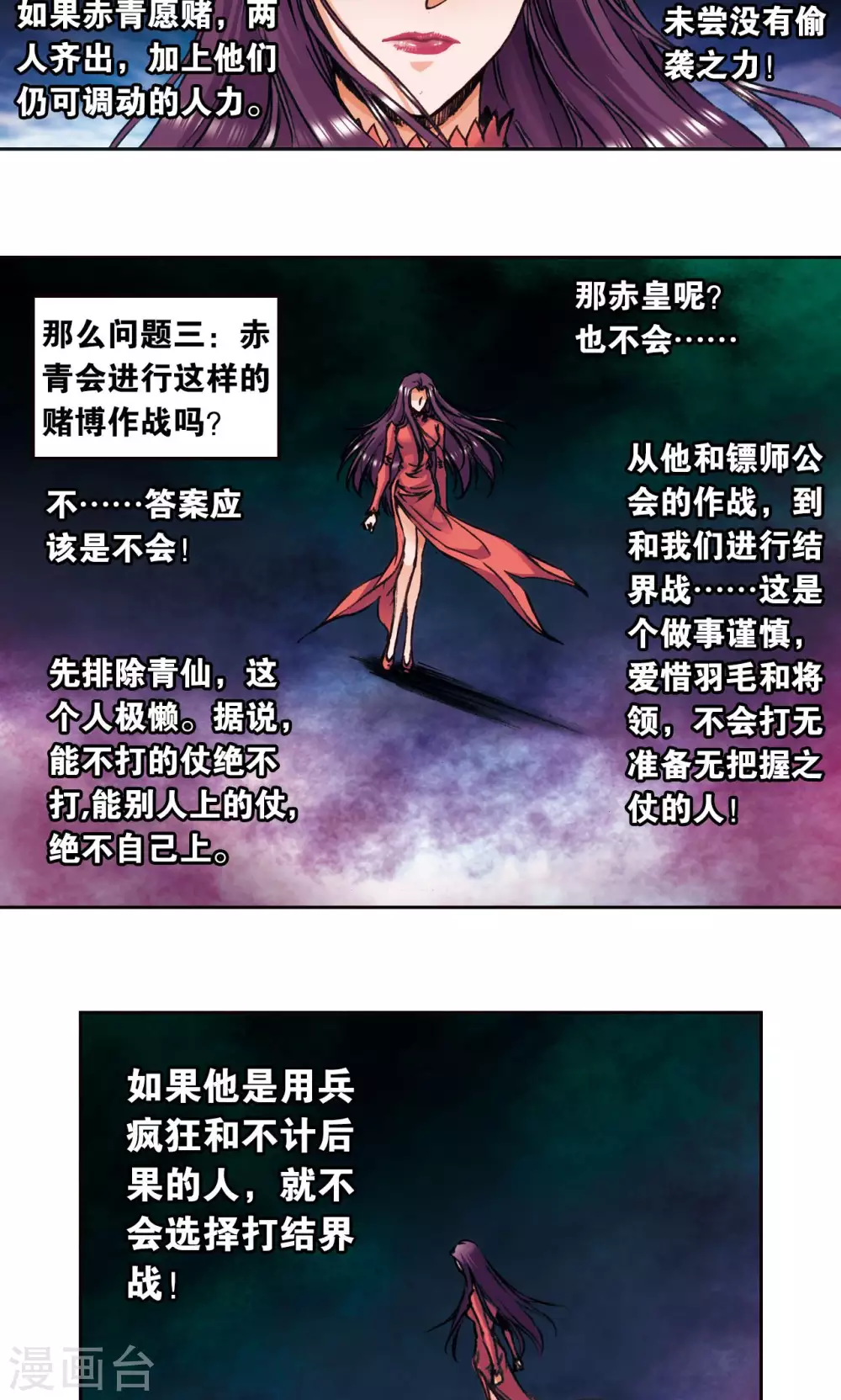第172话 酉鸡的“将军”7
