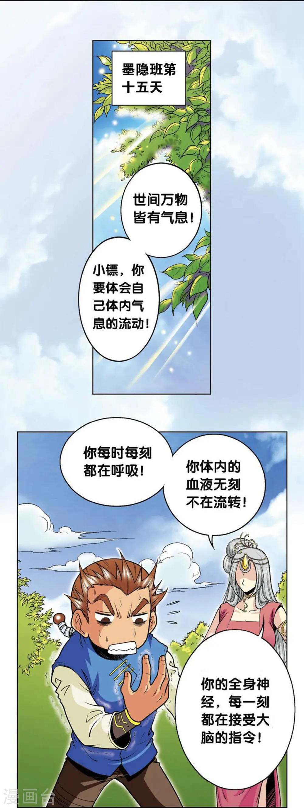 第35话 蜂鸟和雨燕52