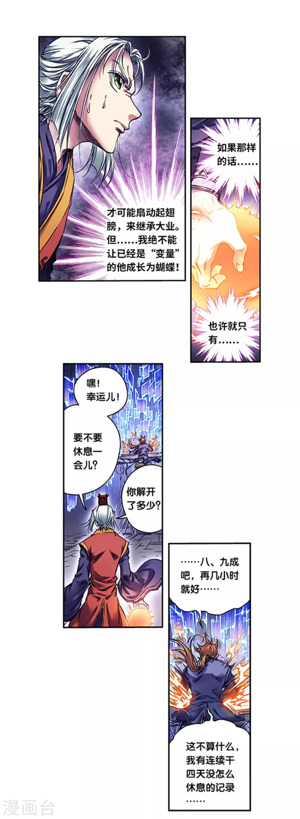 第256话1 联盟17