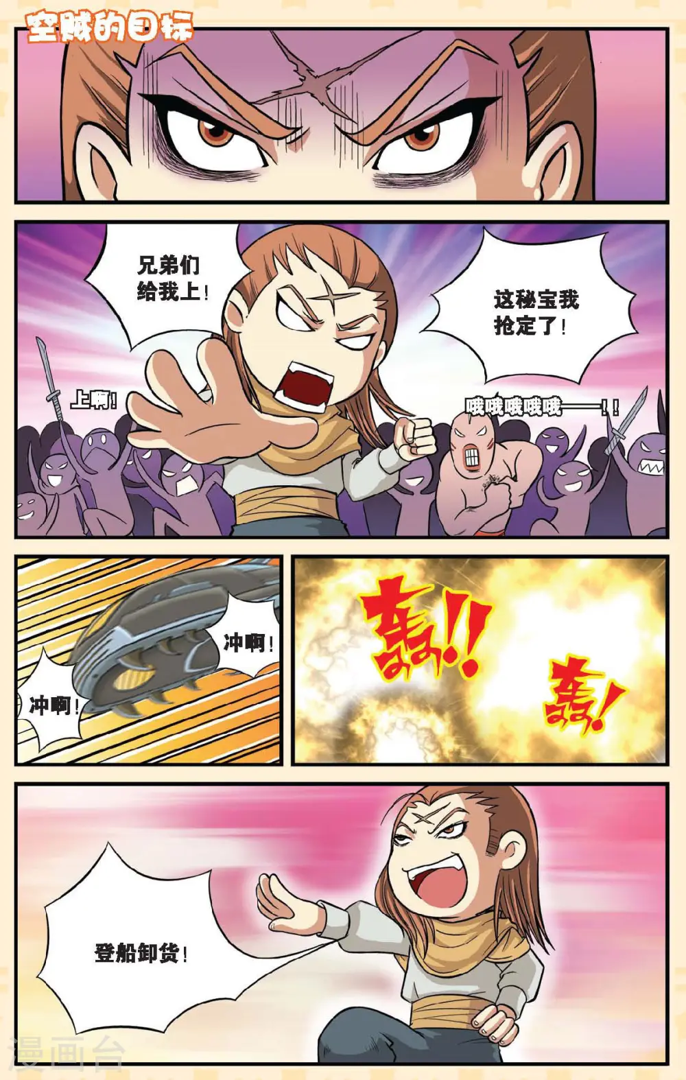 Q星海6