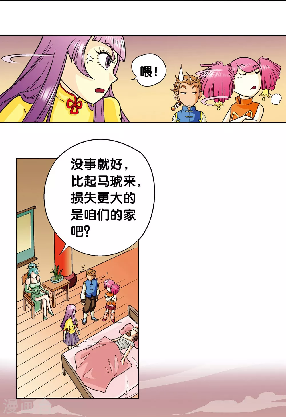 第3话 地下密道30