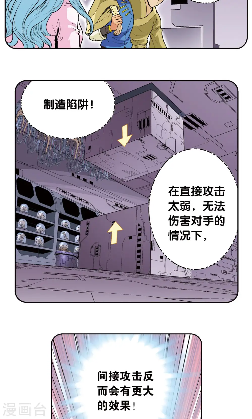 第71话 一分钟内的变化8