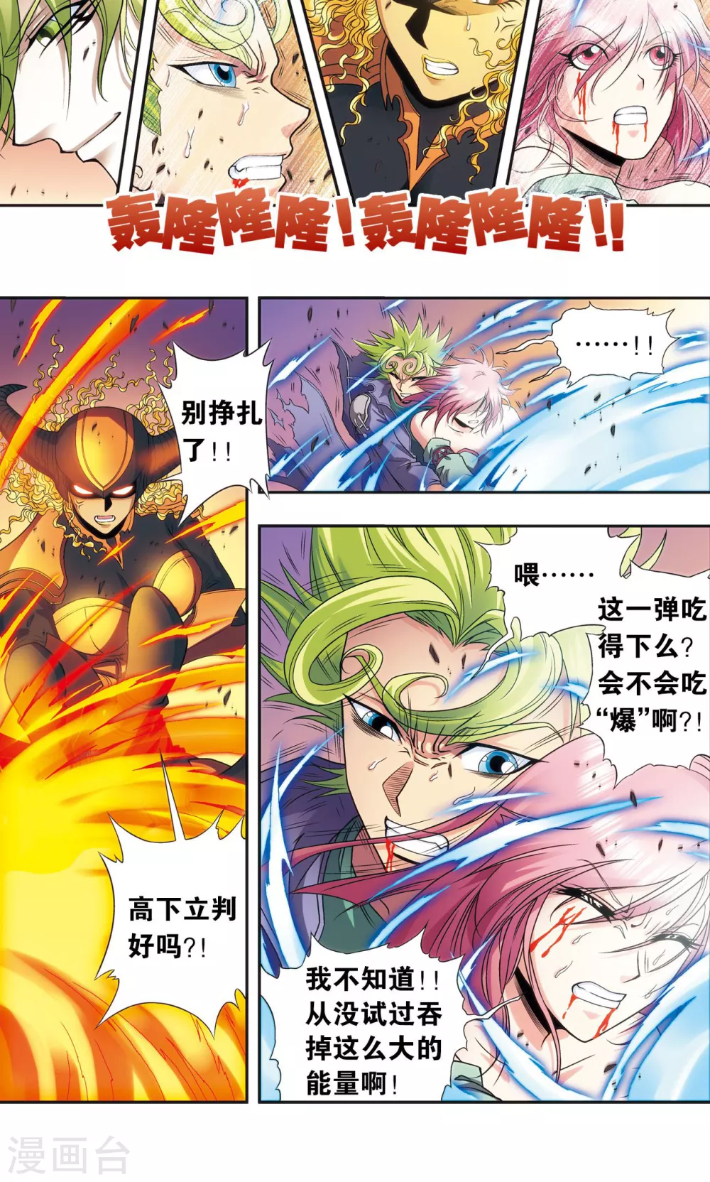 第156话 游戏结束4