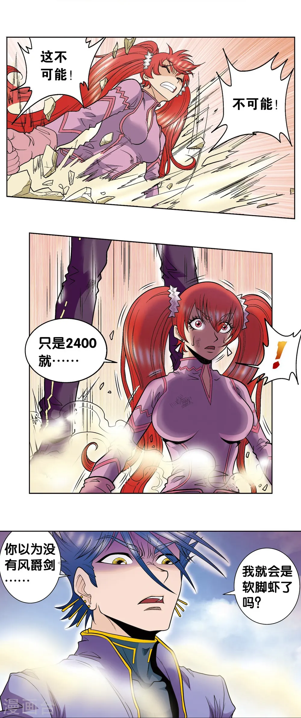 第45话 屏幕内外的赌局66