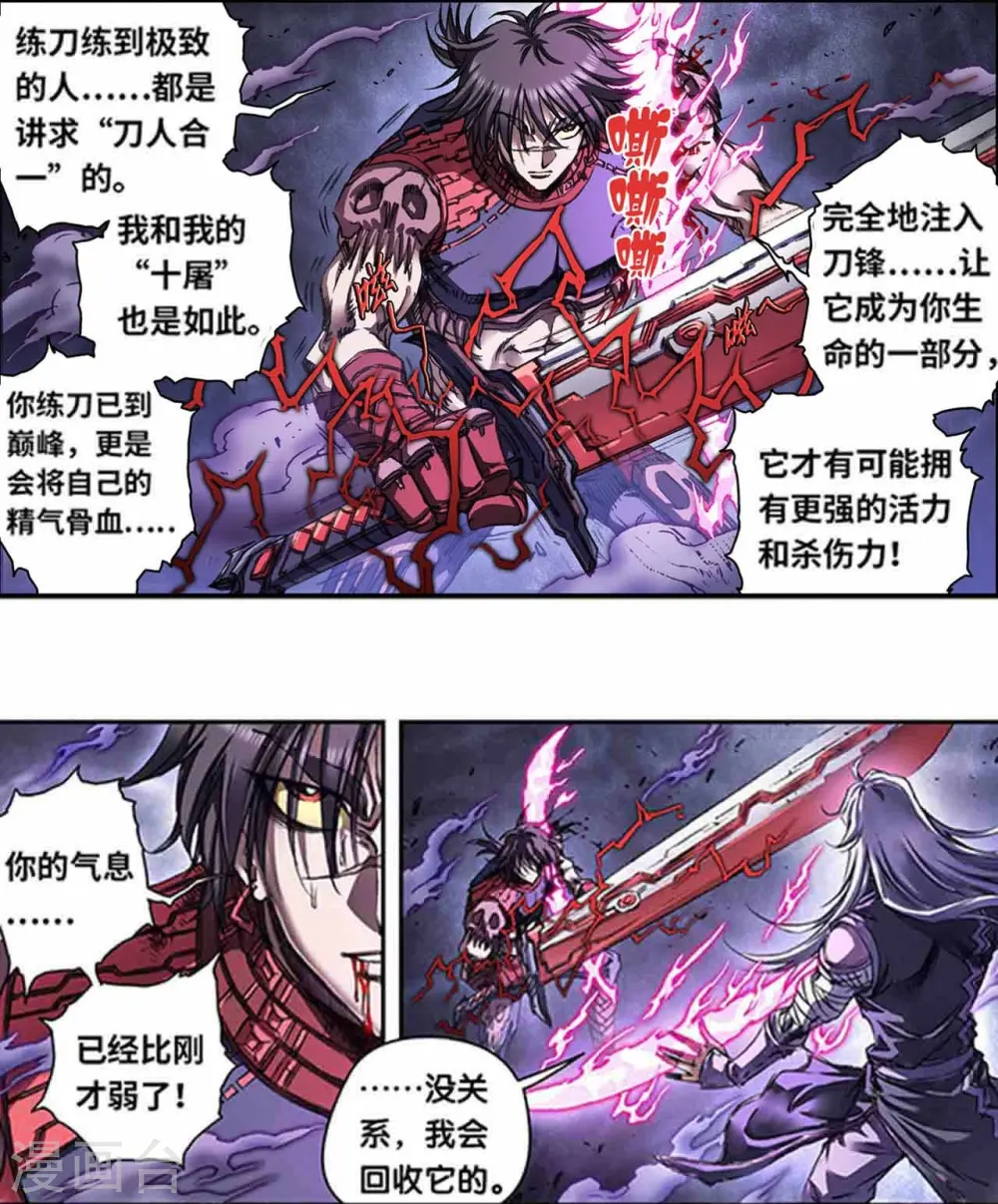 第265话2 混沌之内4