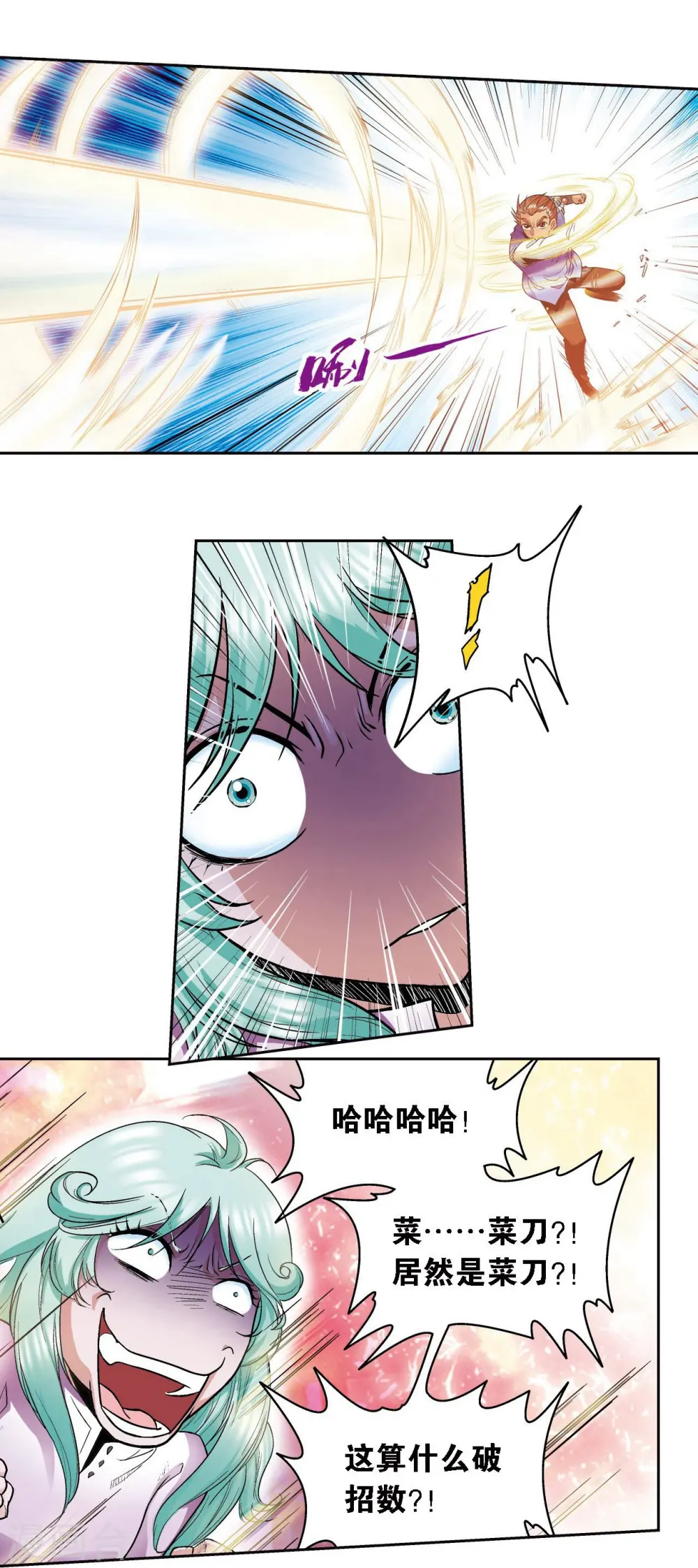第65话 理论的巨人18