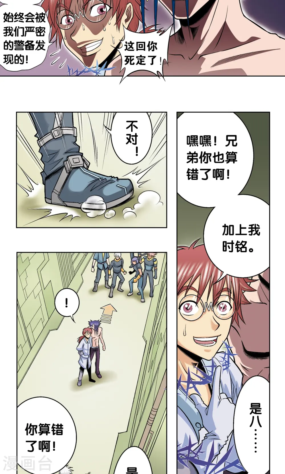 第51话 风爵乱舞8