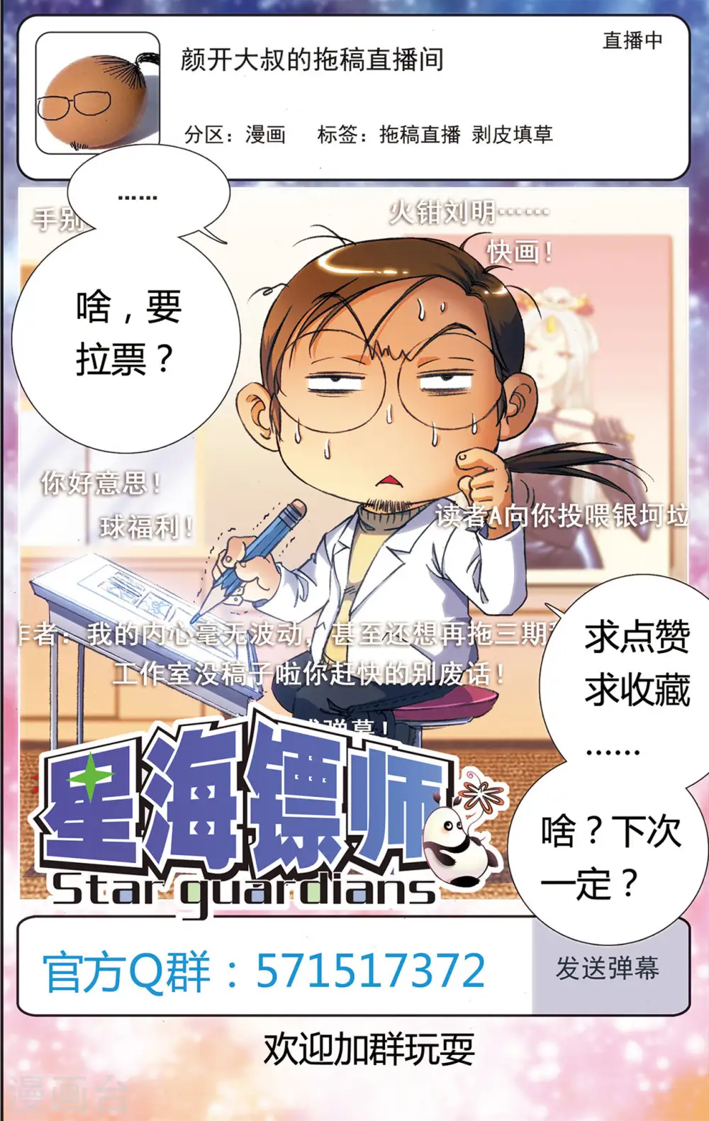 第226话2 异形之前13
