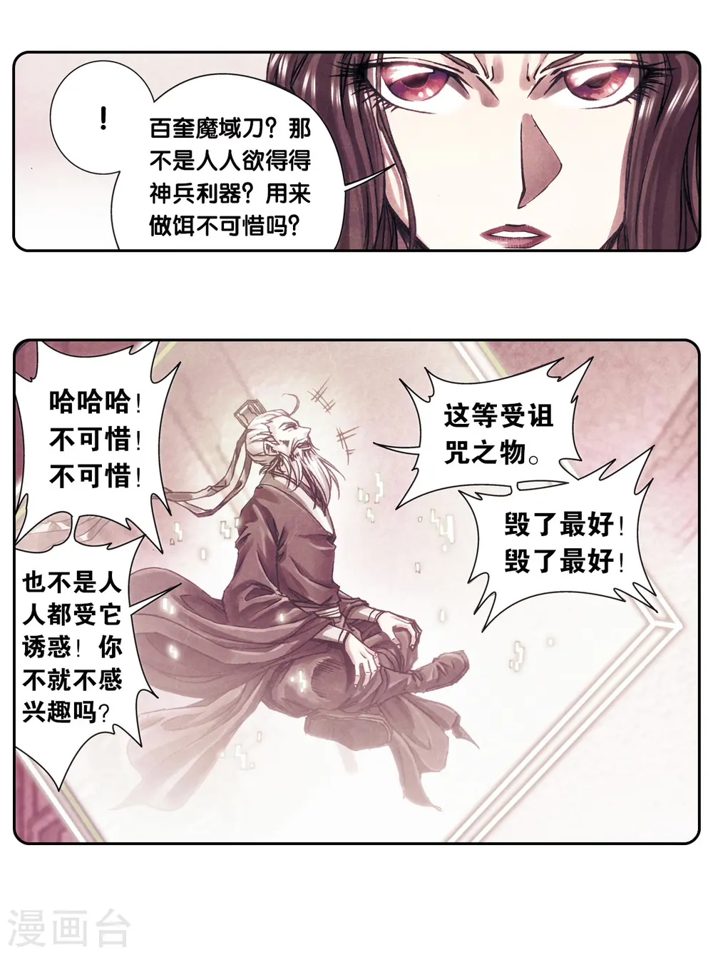 第205话1 深深的陷阱8