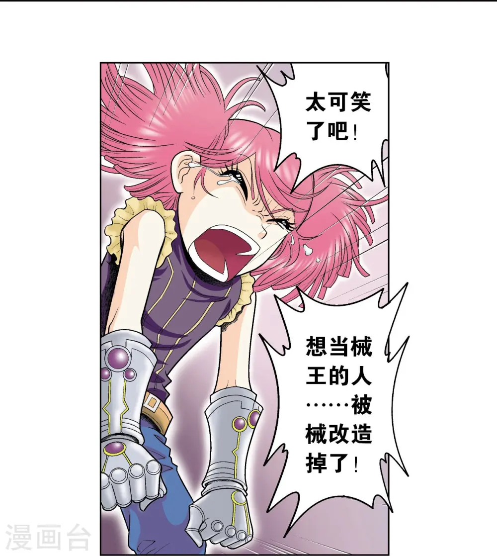第58话 云骸的秘密15