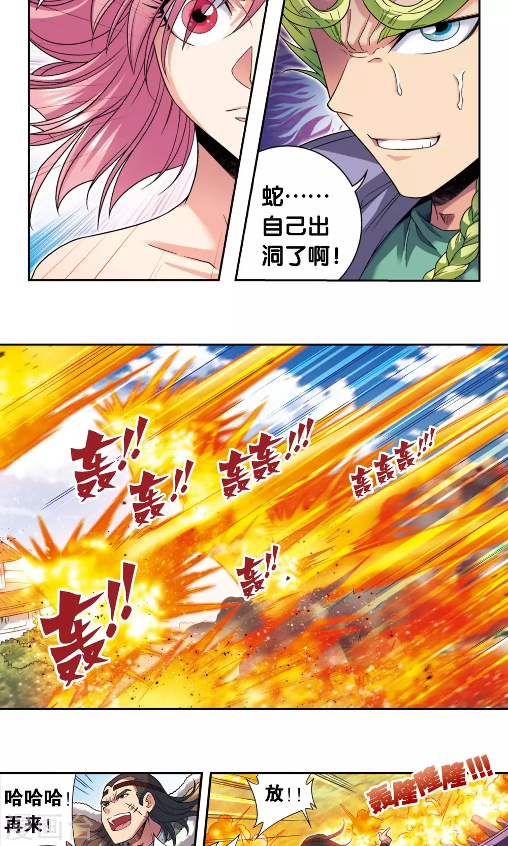 第135话 结界战开始5