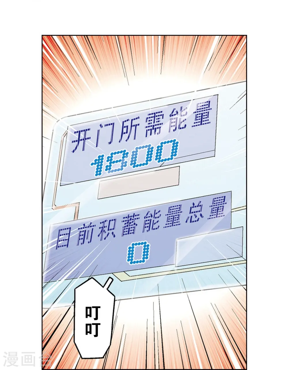 第34话 一万次13