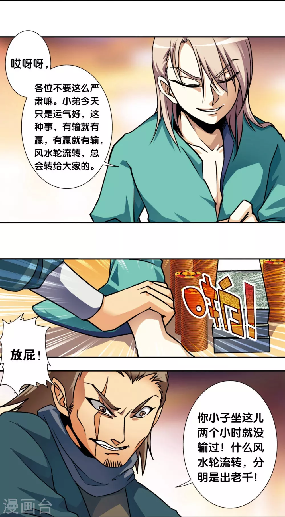 青仙外传110