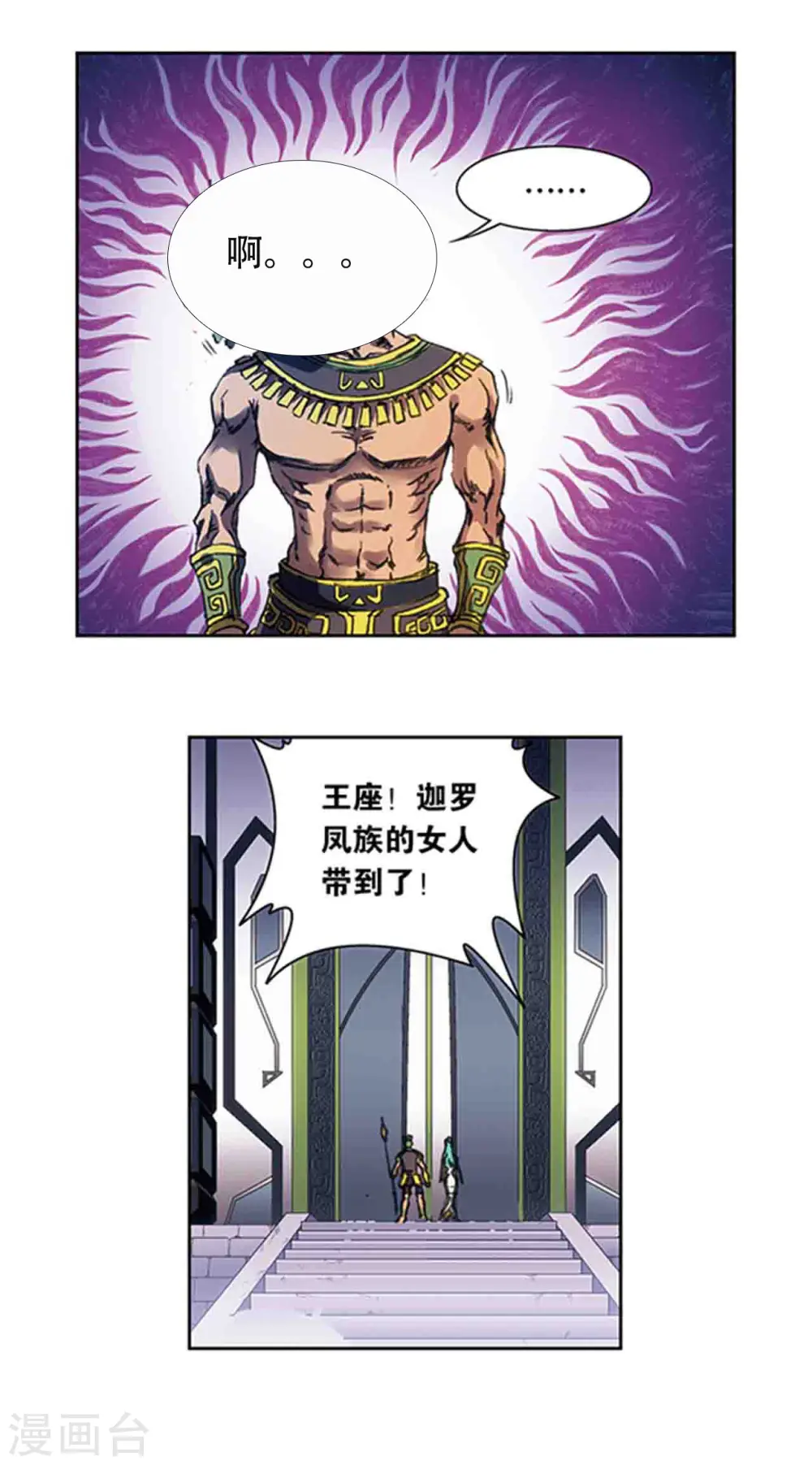 第210话2 深渊的守护者14