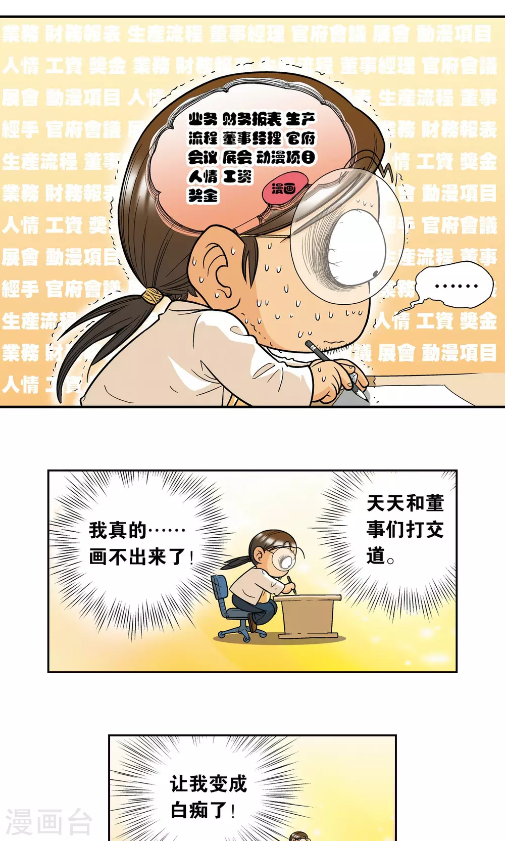 创作手记1 远古秘闻15
