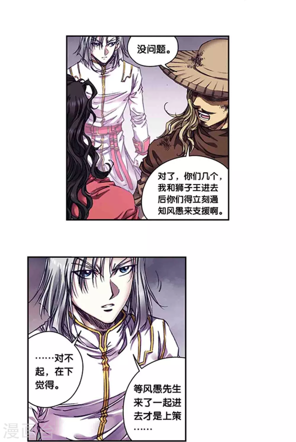 第262话2 逃脱者2