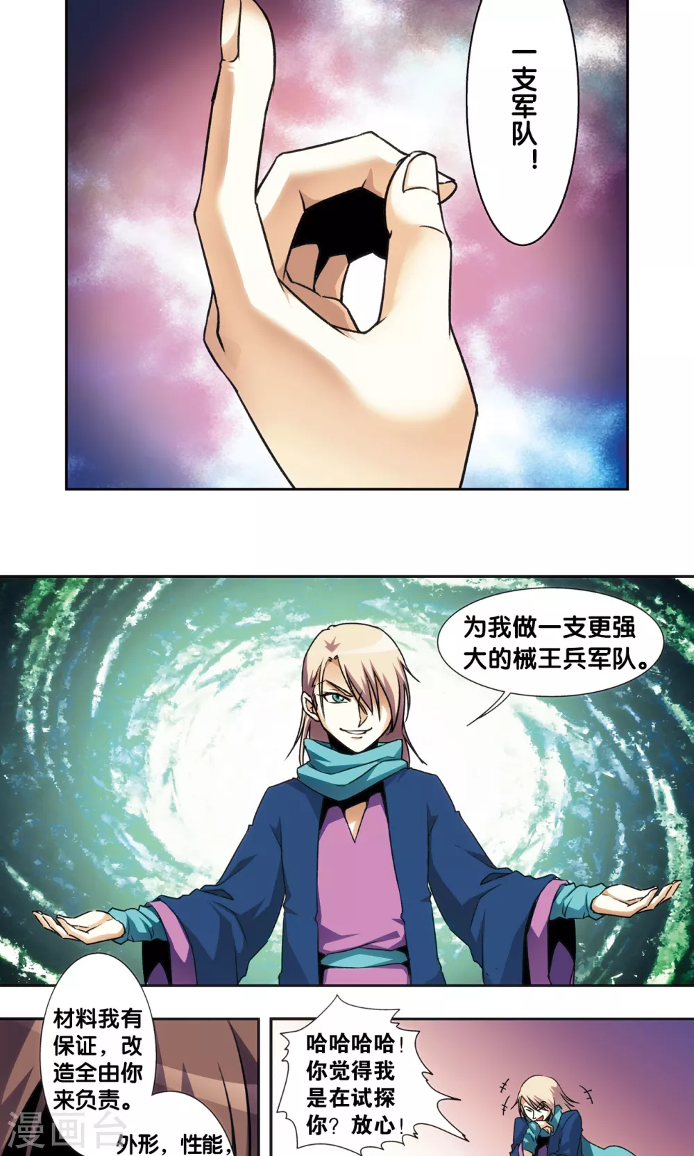 青仙外传222
