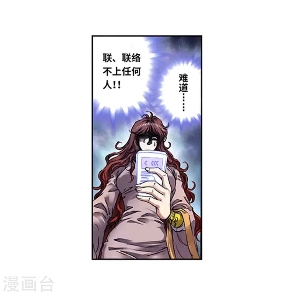 第249话1 灭族2