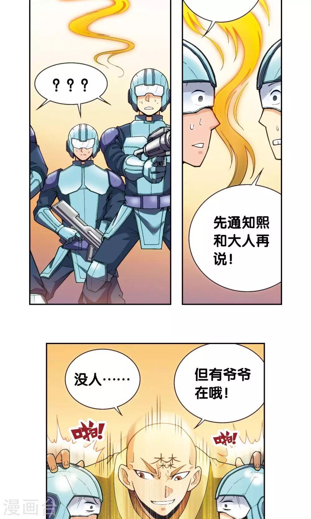 第143话 战力-零16