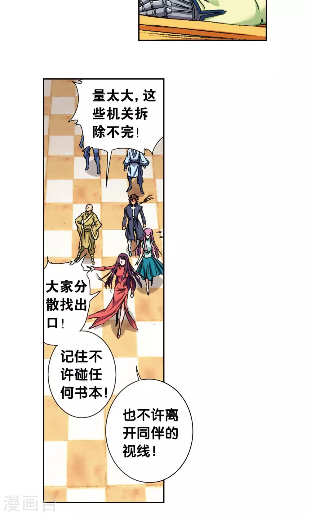 第160话 不可烧的书31