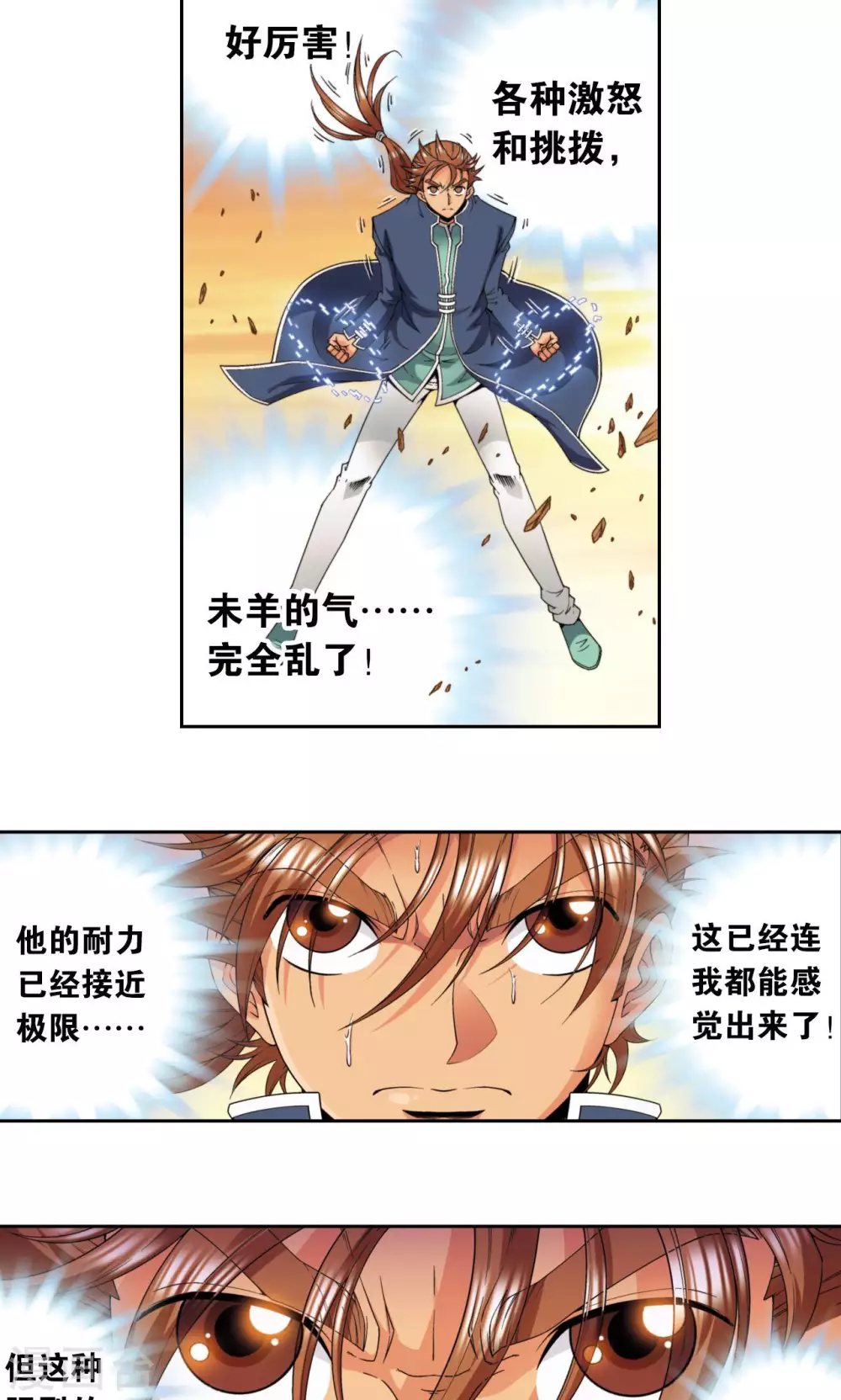 第130话 香气34