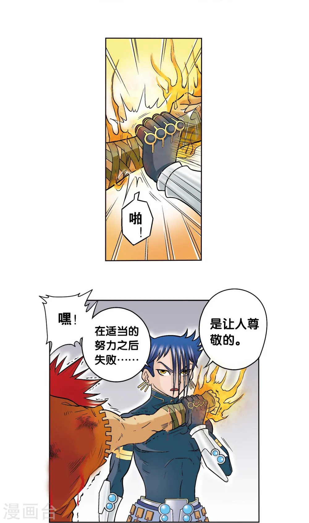 第27话 胜负58
