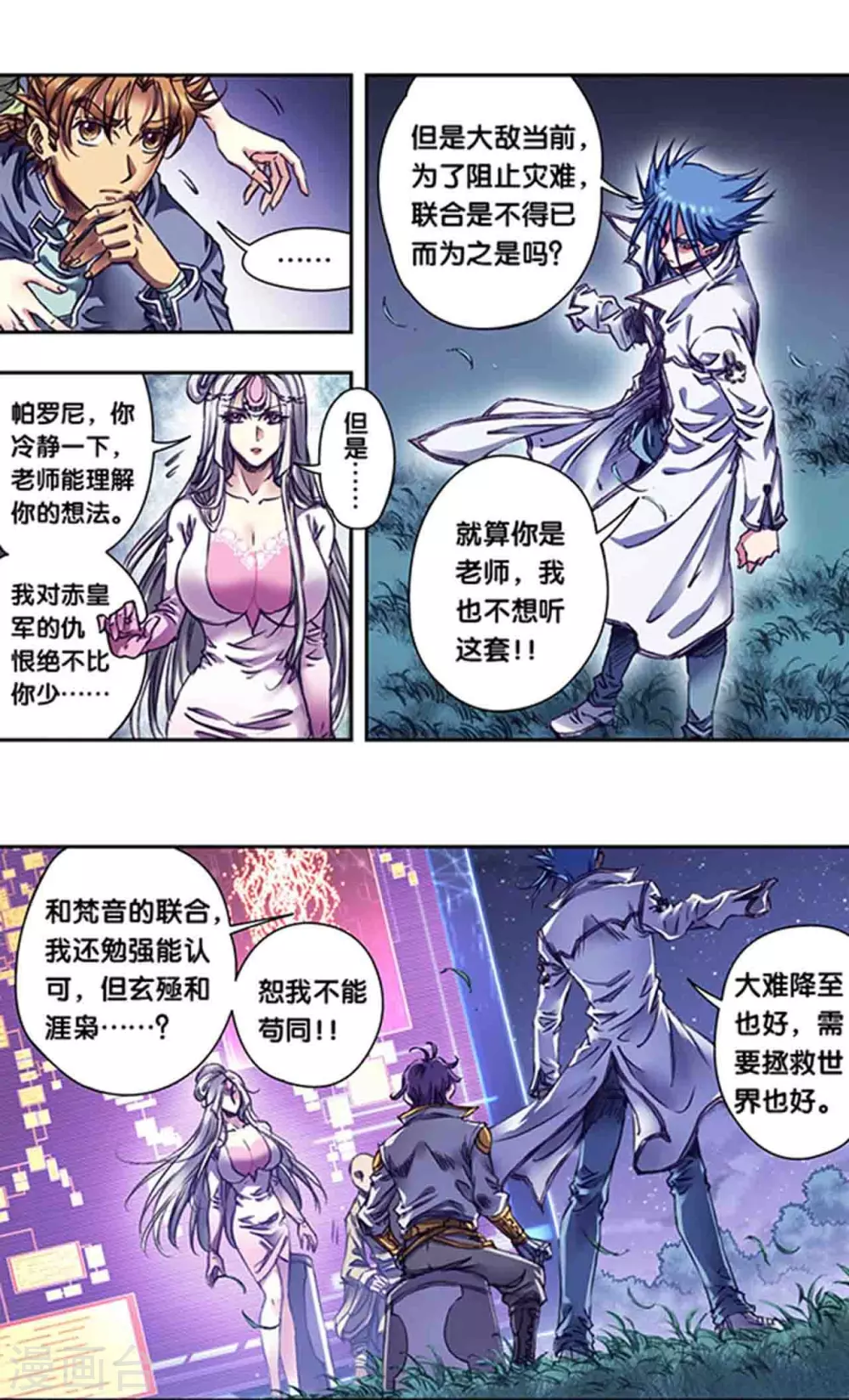第259话1 同一个目标5