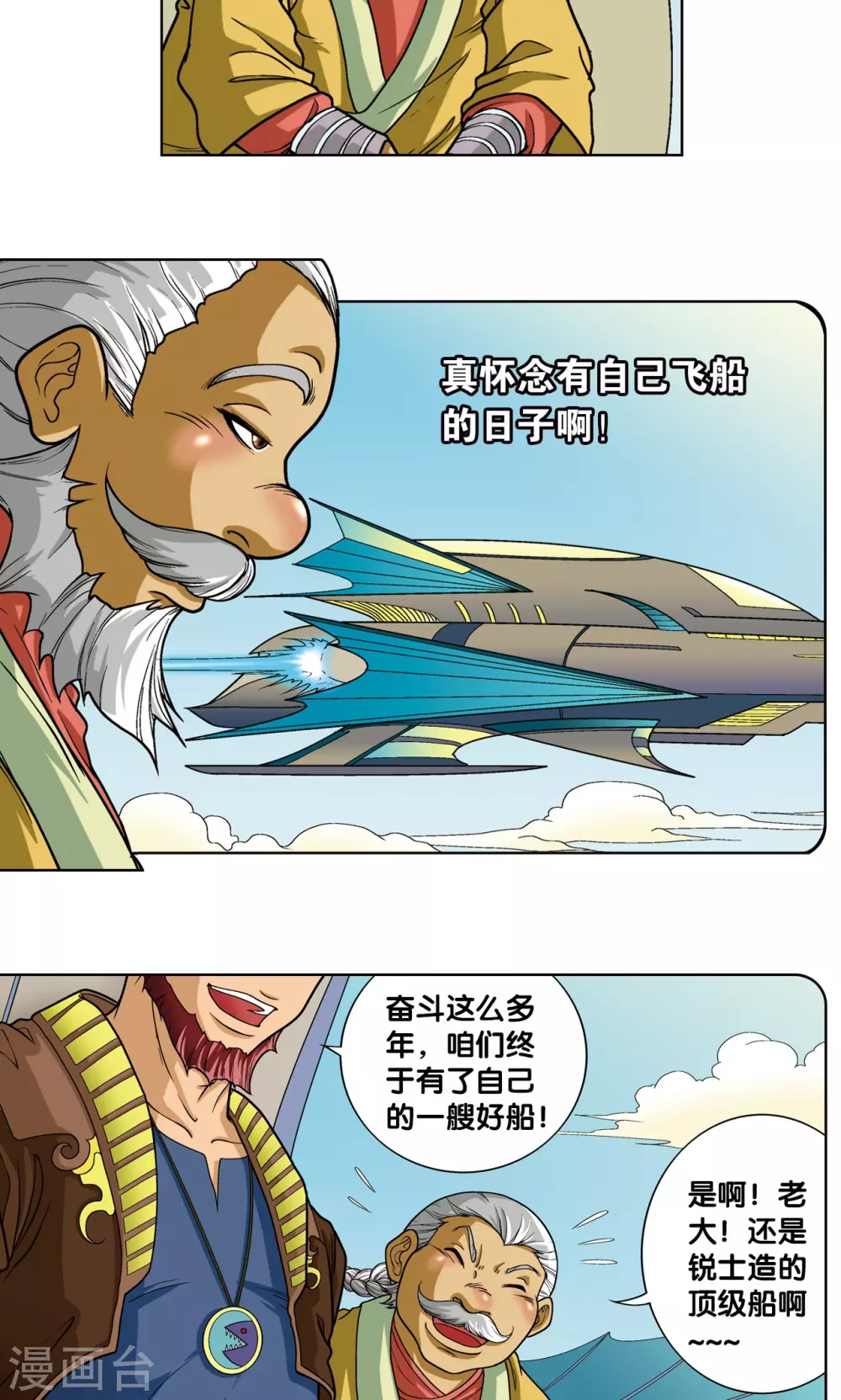第11话 真正的战斗23