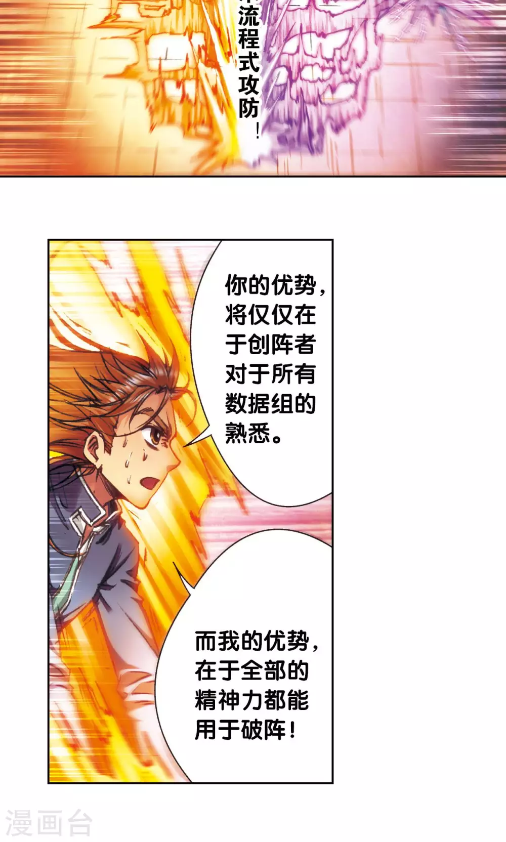 第168话 纯技术流攻防45