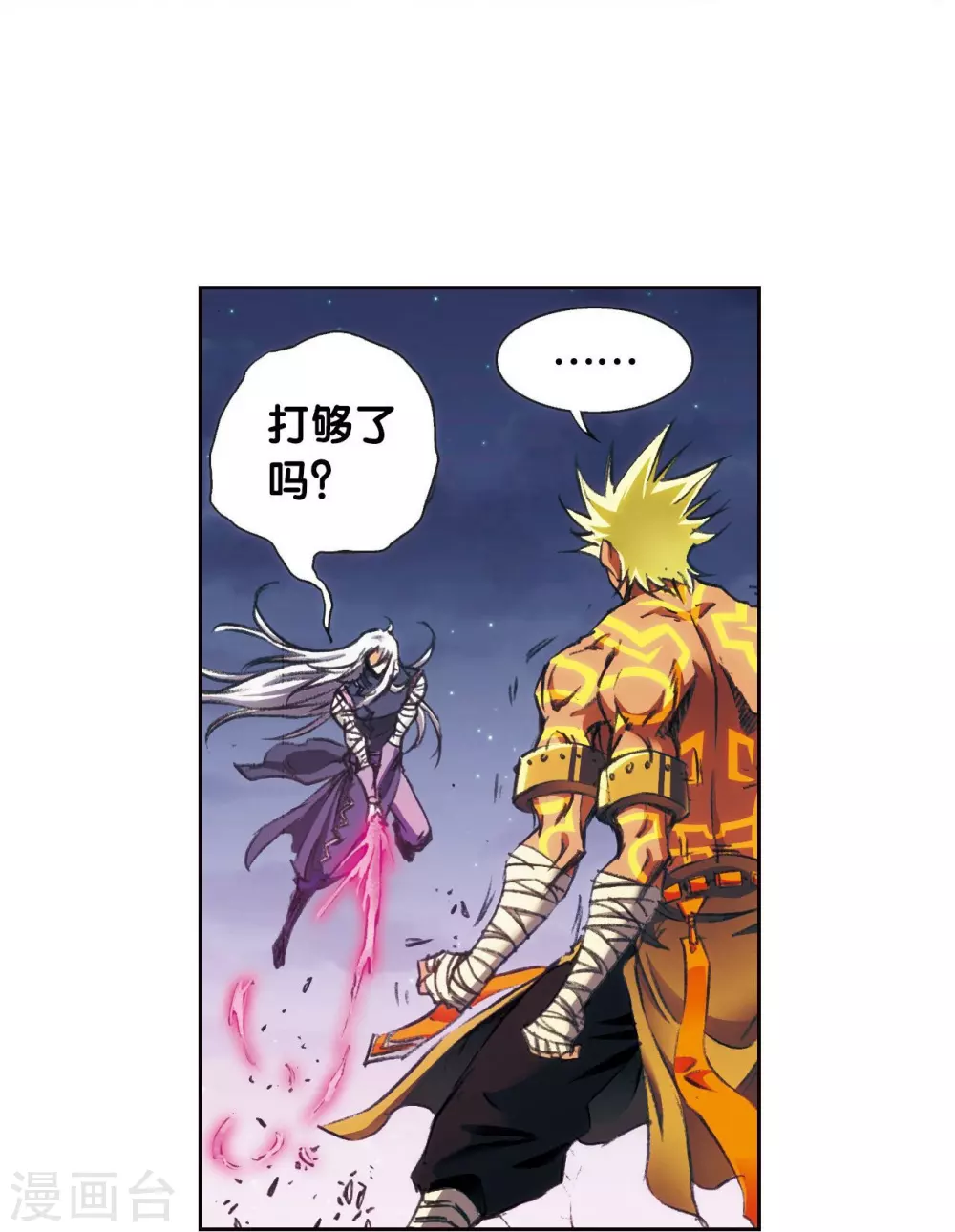 第179话 双雄斗29
