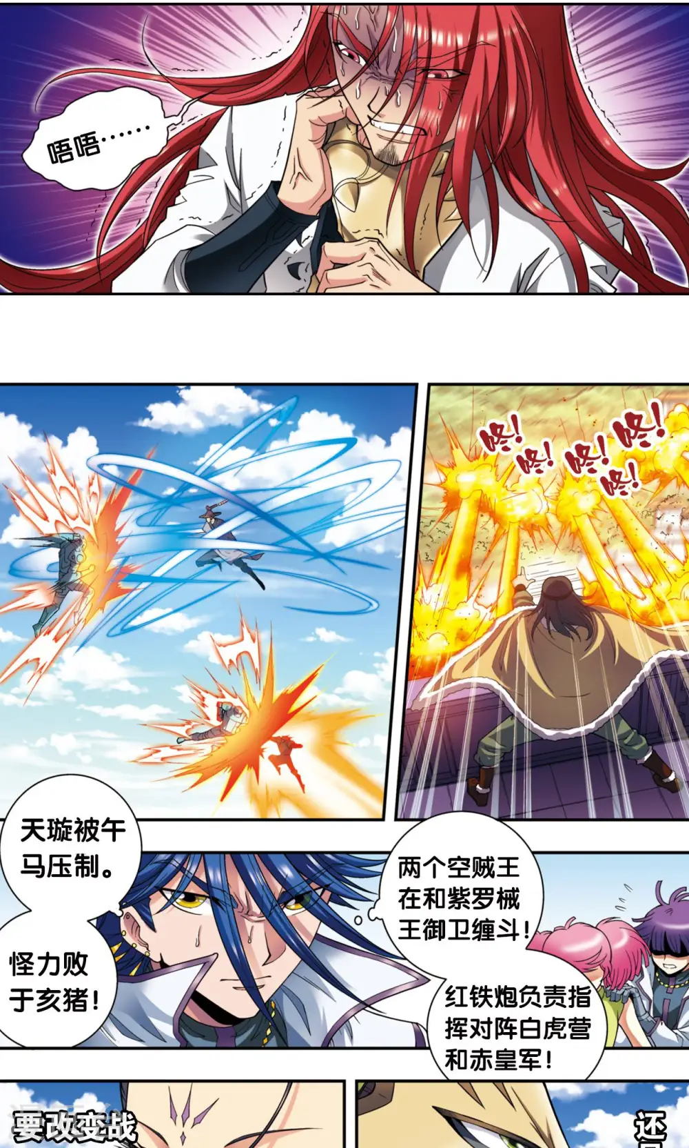 第139话 诱敌31
