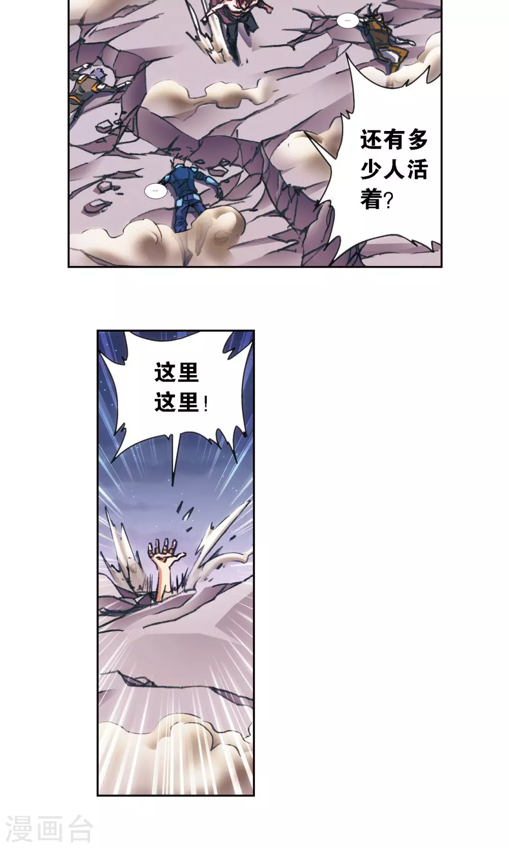 第177话 留守的人10