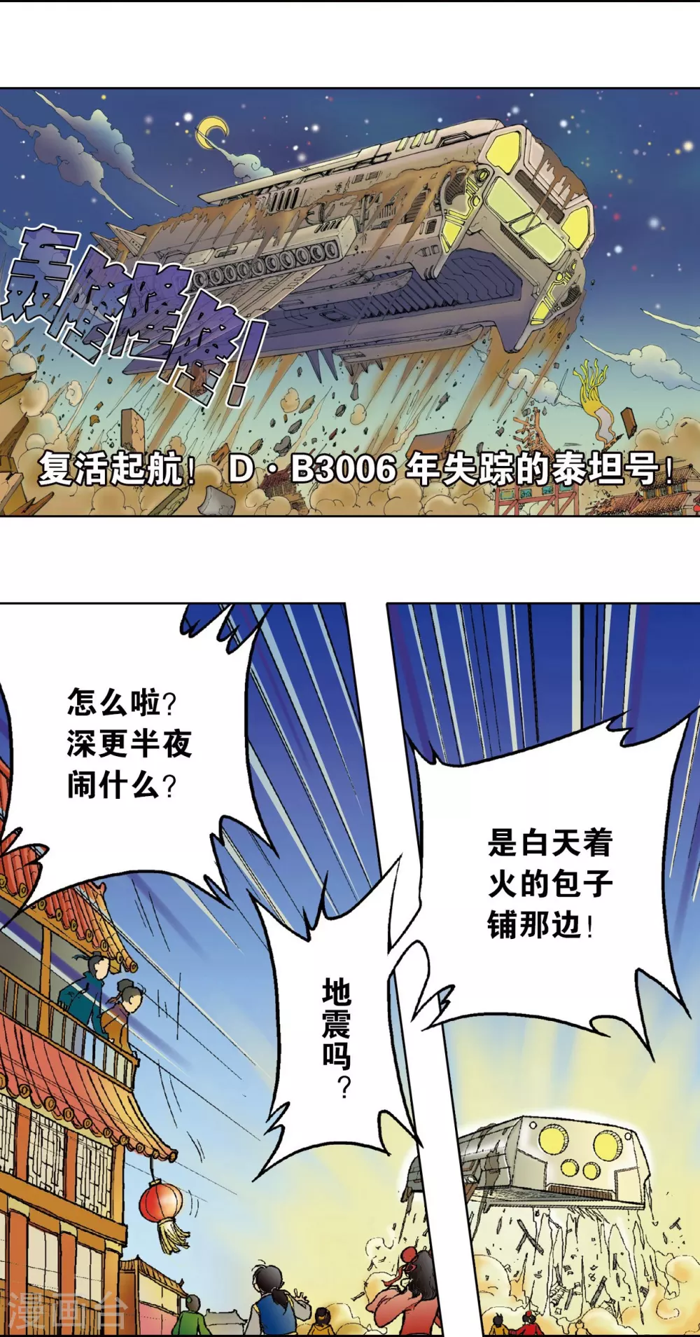 第5话 诡计56