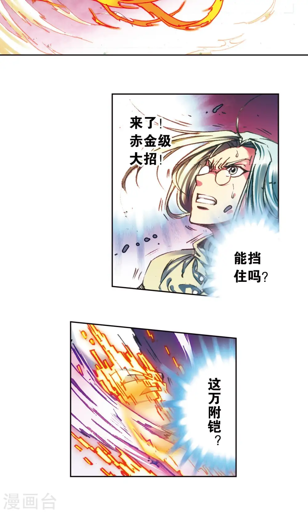 第193话 小偷“清茗”16