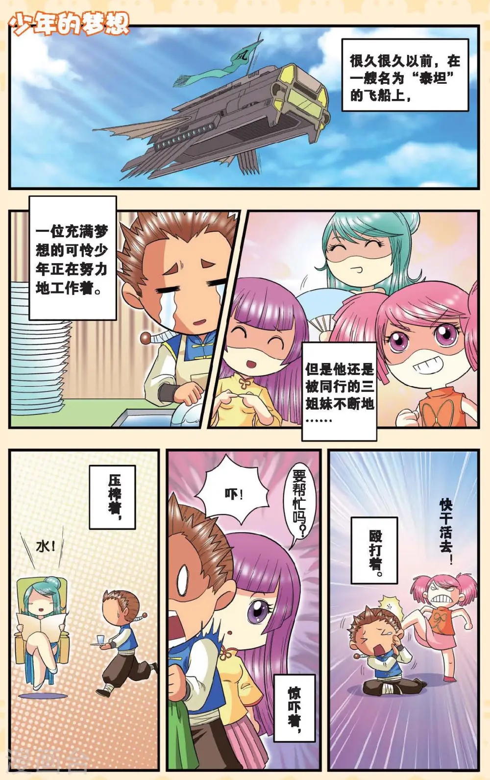 Q星海1