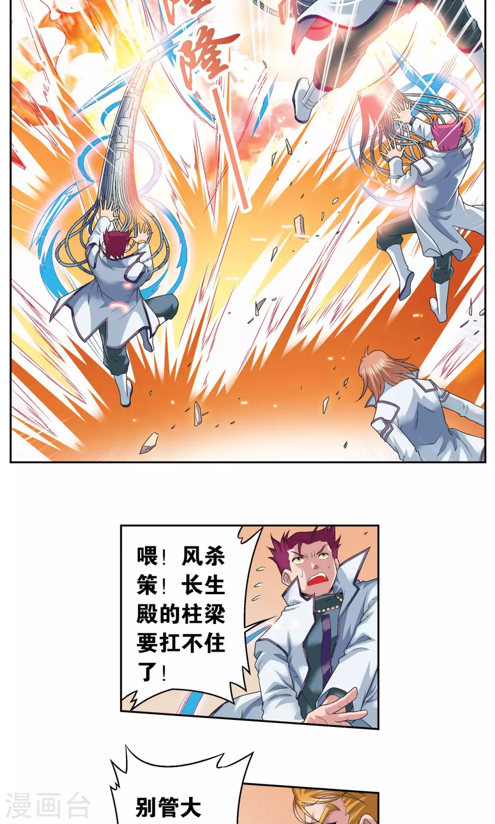 第114话 三大家族的反击32