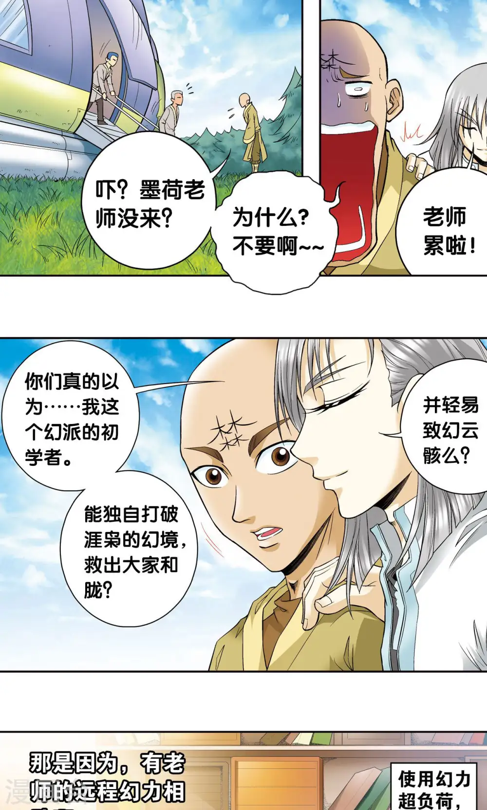 第79话 消逝的花36
