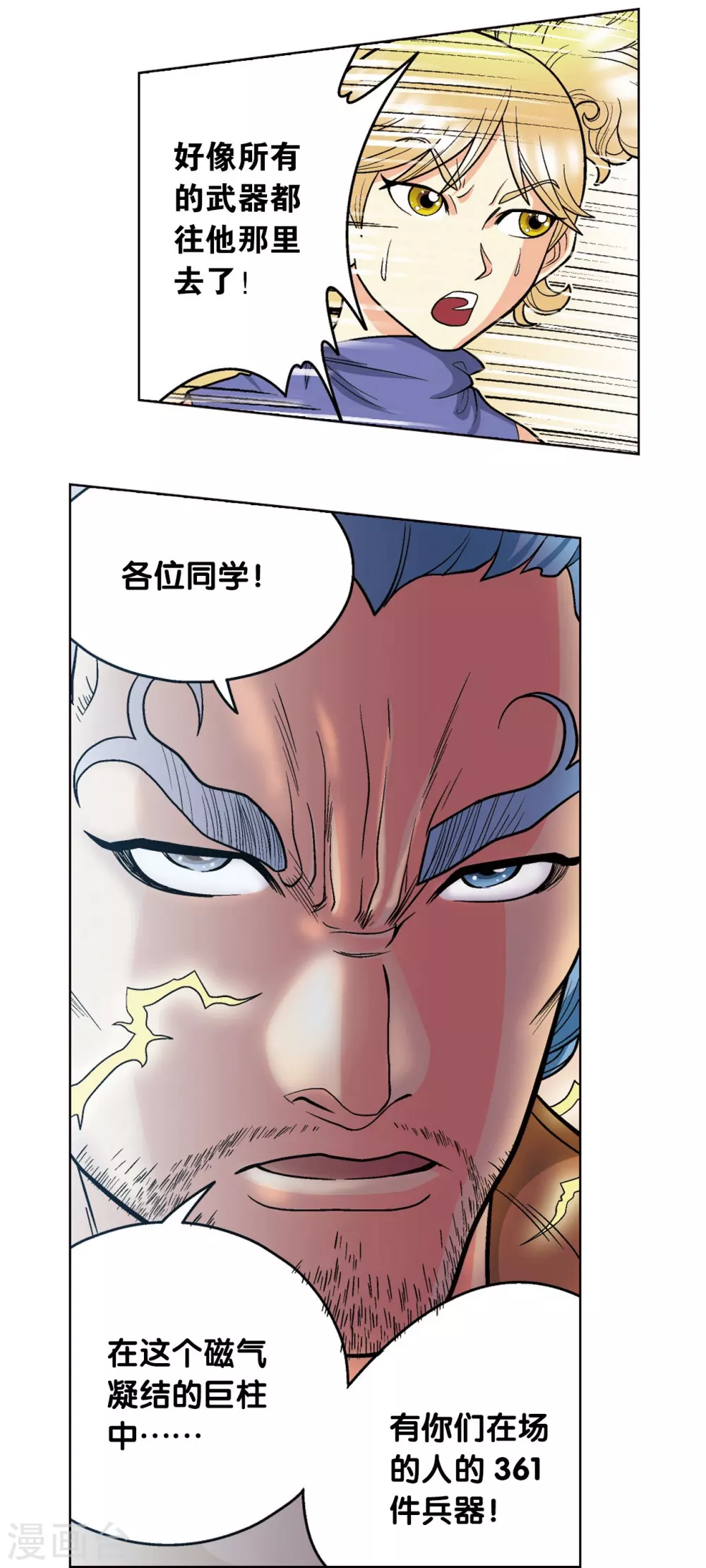 第21话 帕罗尼20