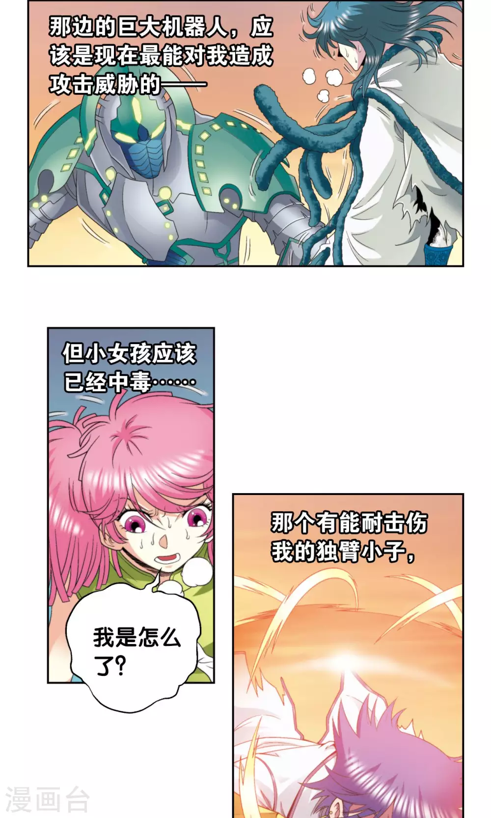 第131话 十一13
