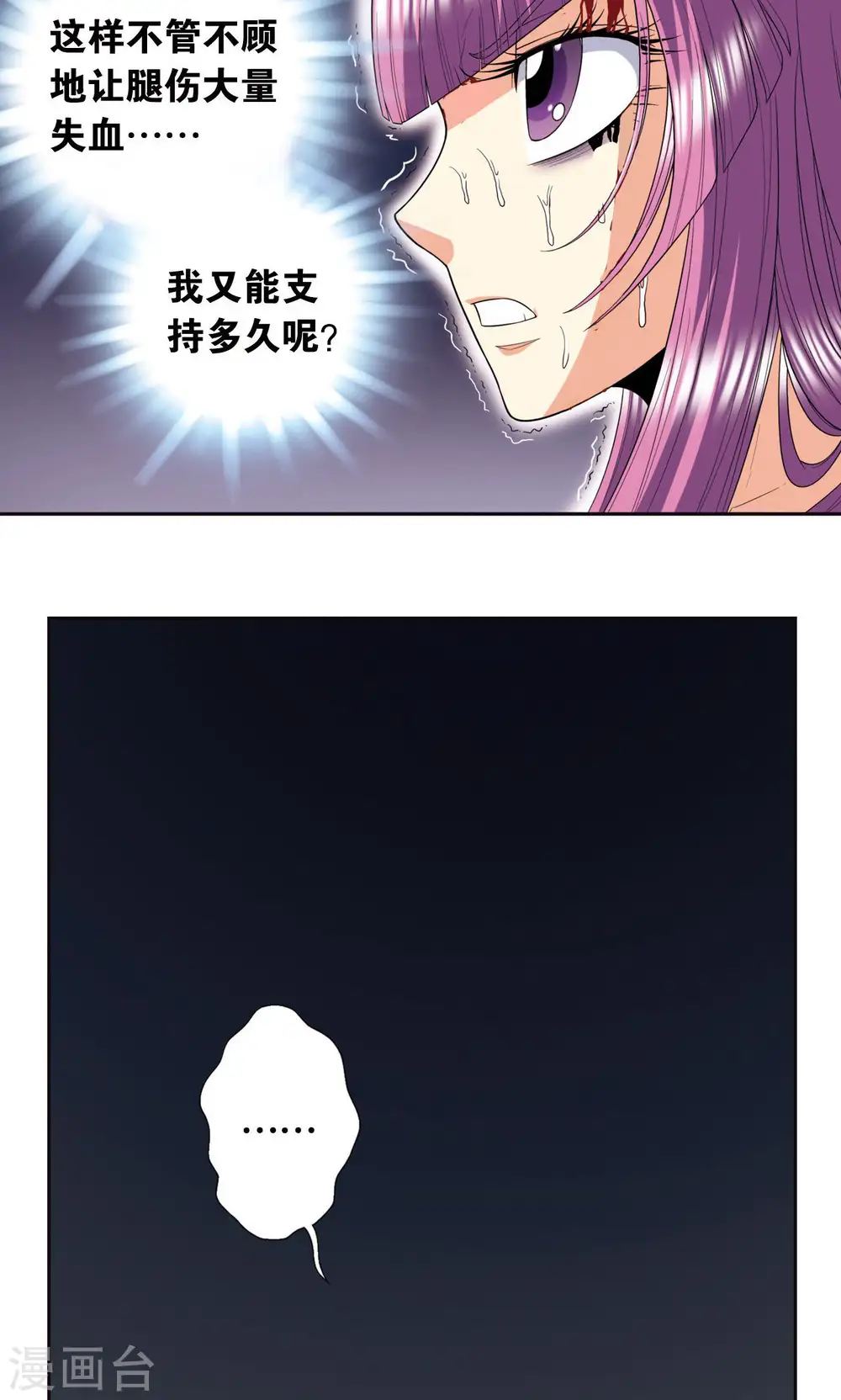 第94话 绝地21