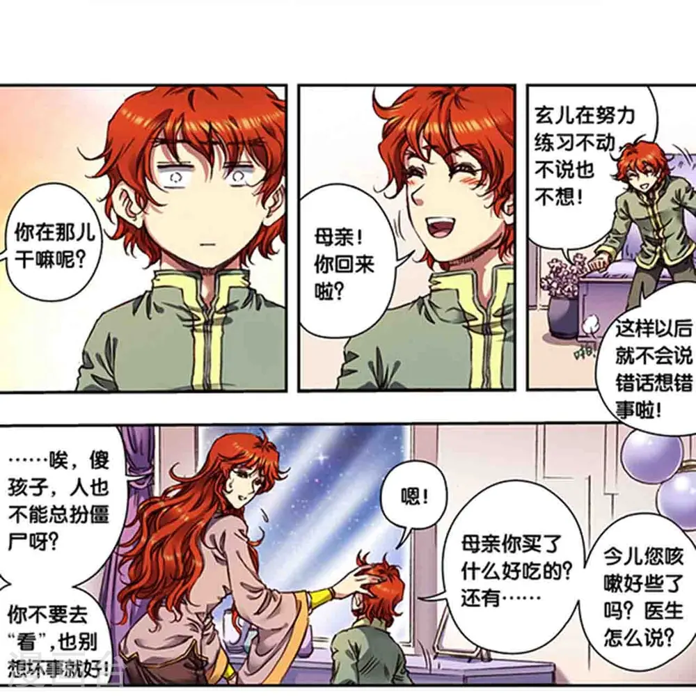 第249话2 灭族13