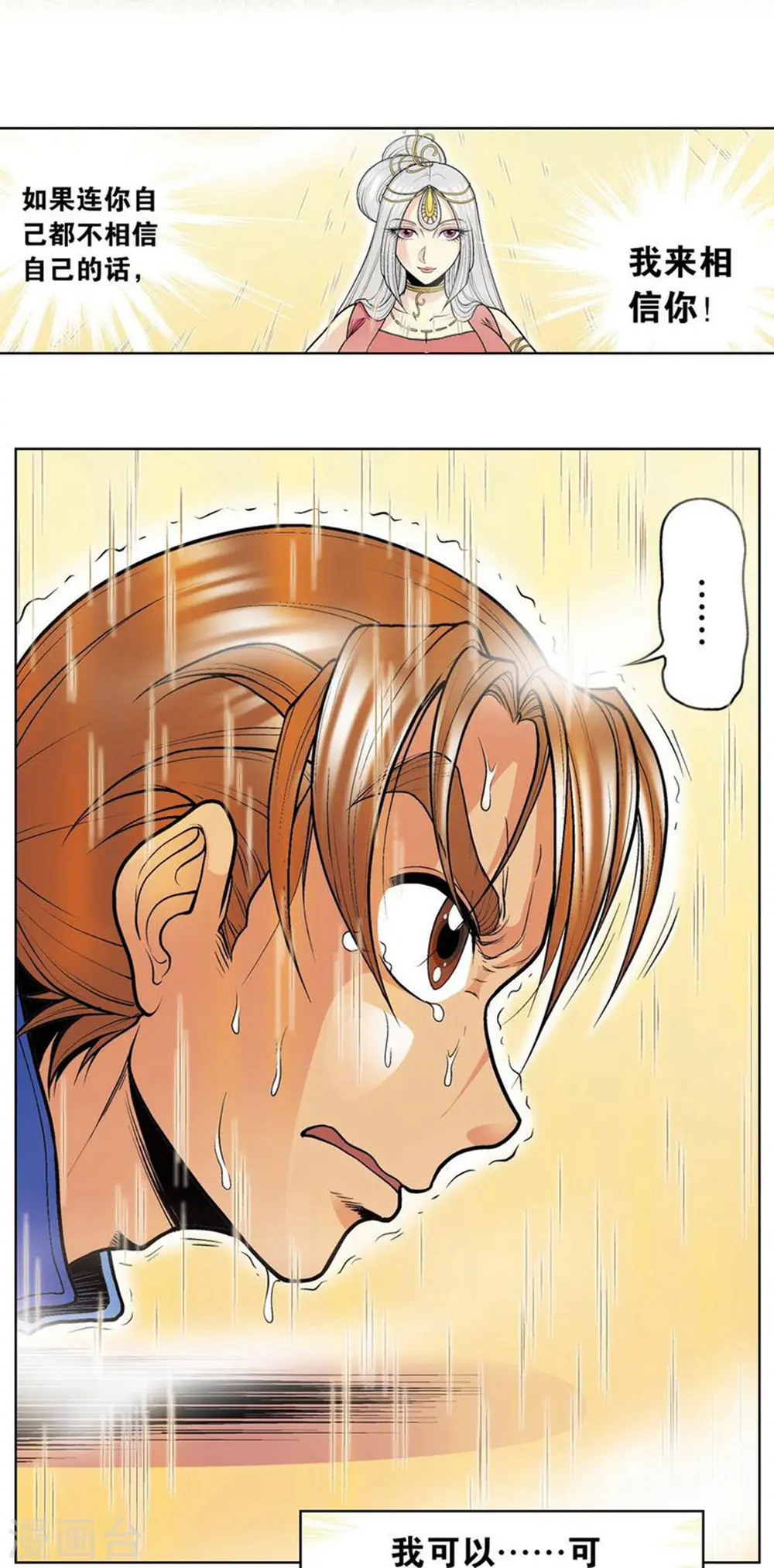 第38话 白玉牌20
