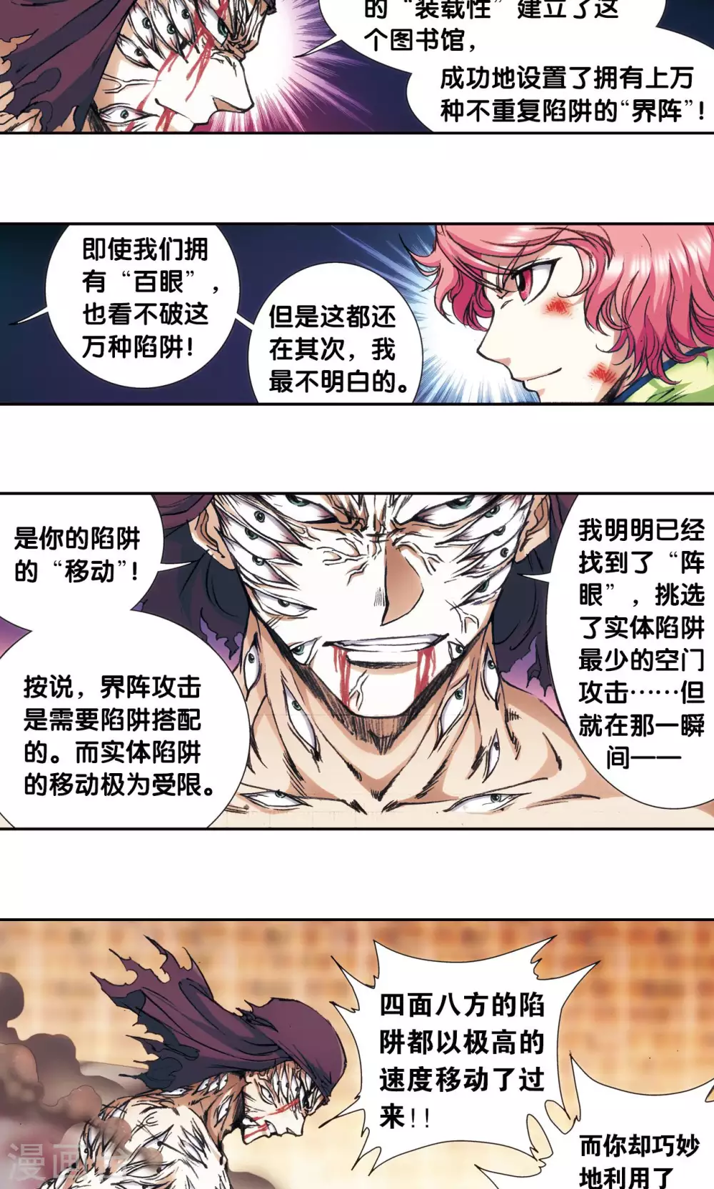 第164话 兔子出窝32