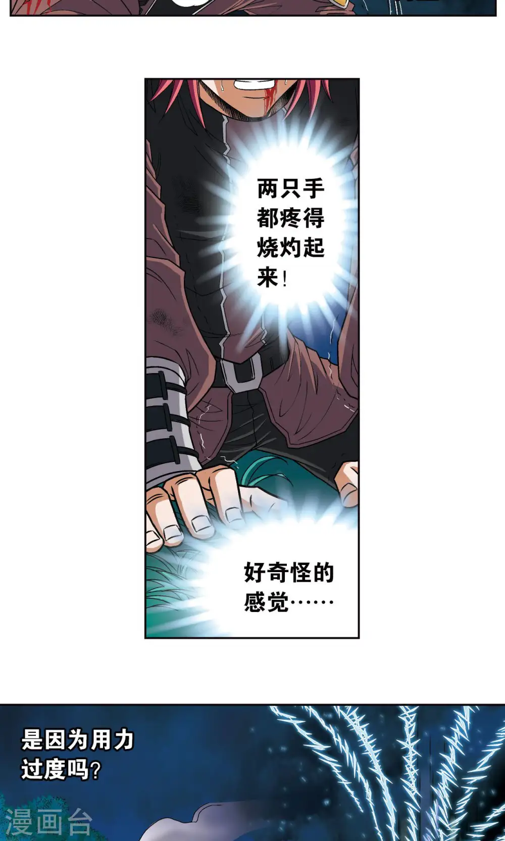 第95话 后招26