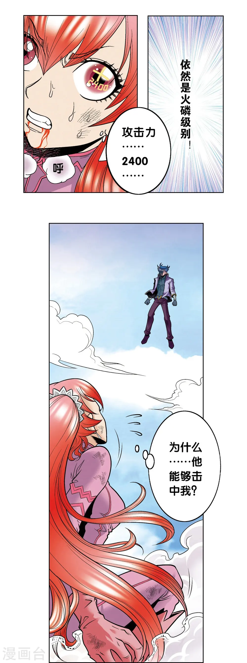 第45话 屏幕内外的赌局63