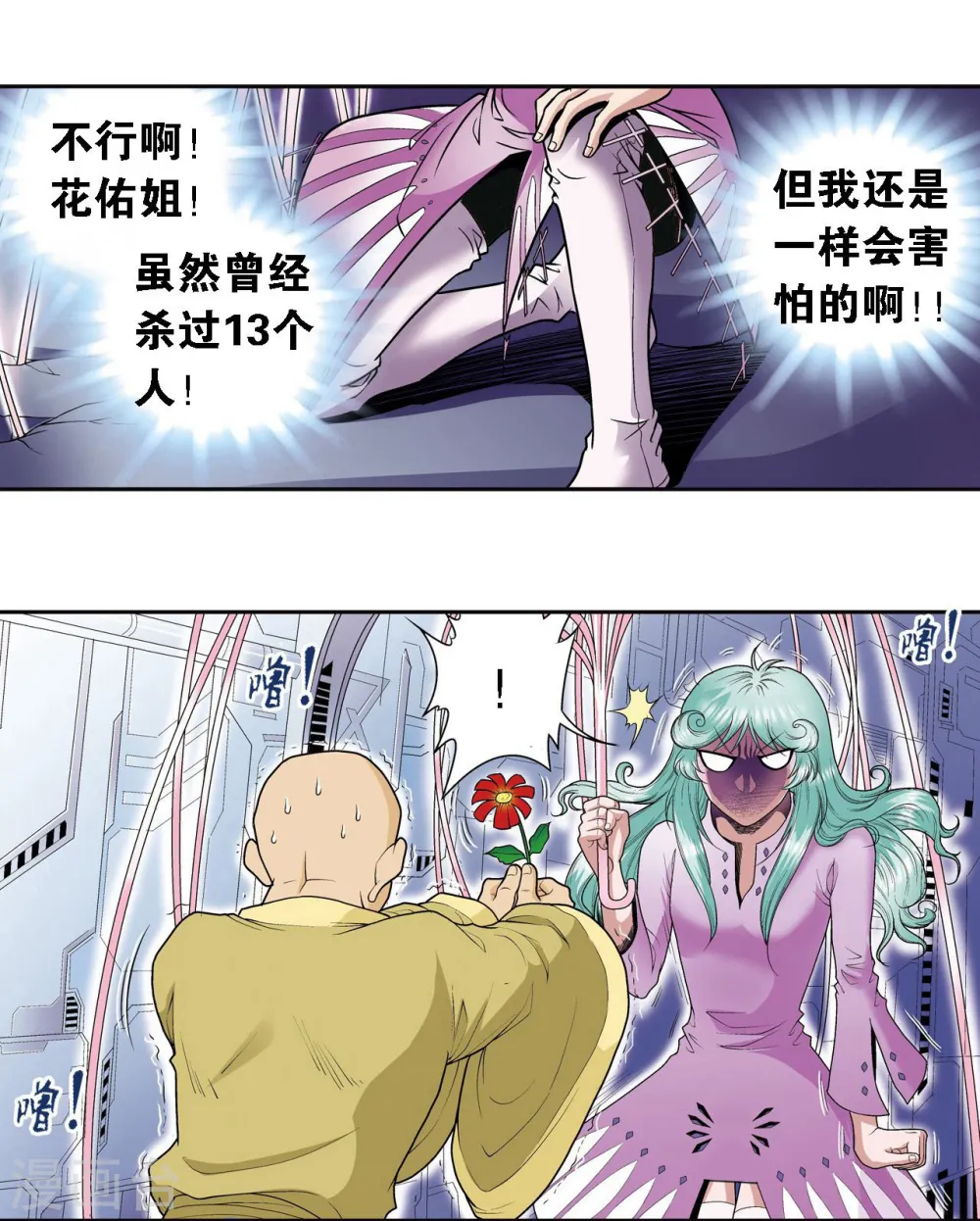 第65话 理论的巨人5