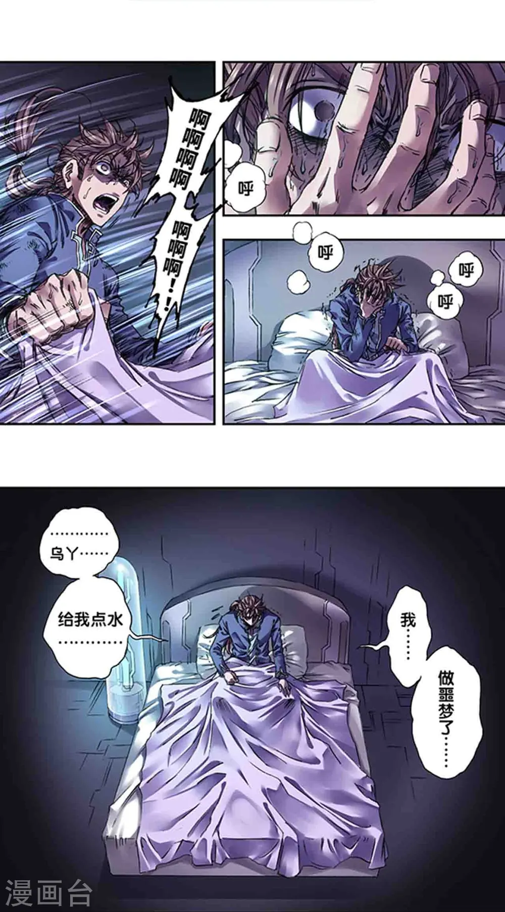 第247话1 星图5