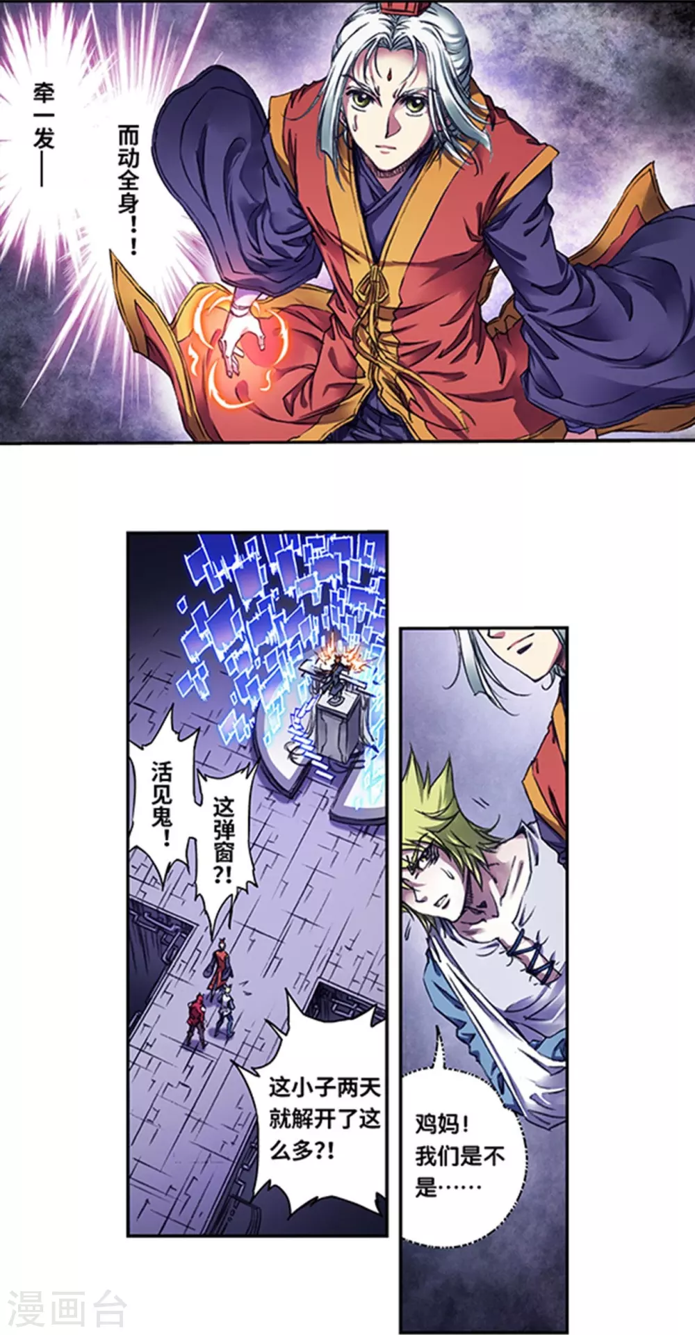 第256话1 联盟15