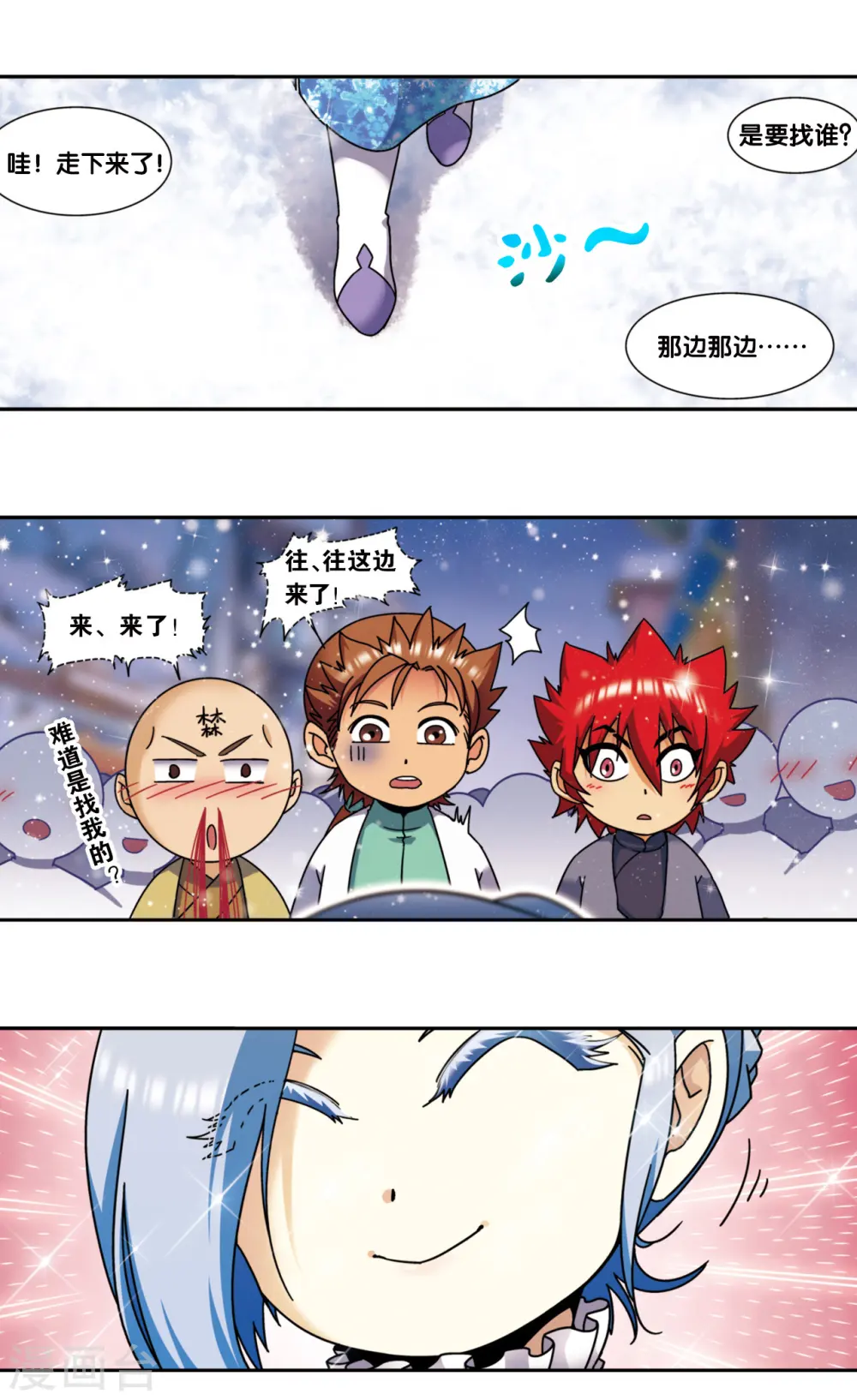 星海番外1 突如其来的圣瓦伦丁（上）28